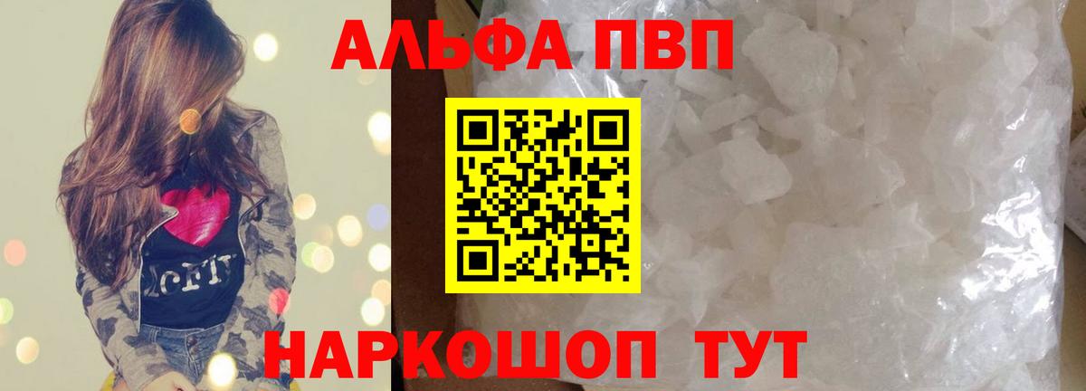 Альфа ПВП мука Малоярославец