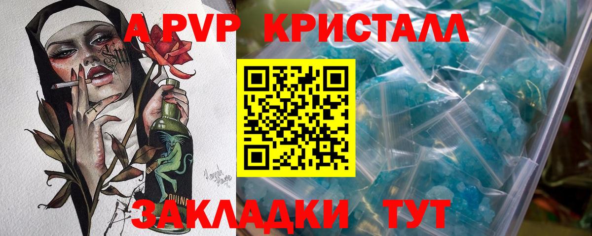 Малоярославец  APVP Соль  Вход с VPN  А ПВП Соль 