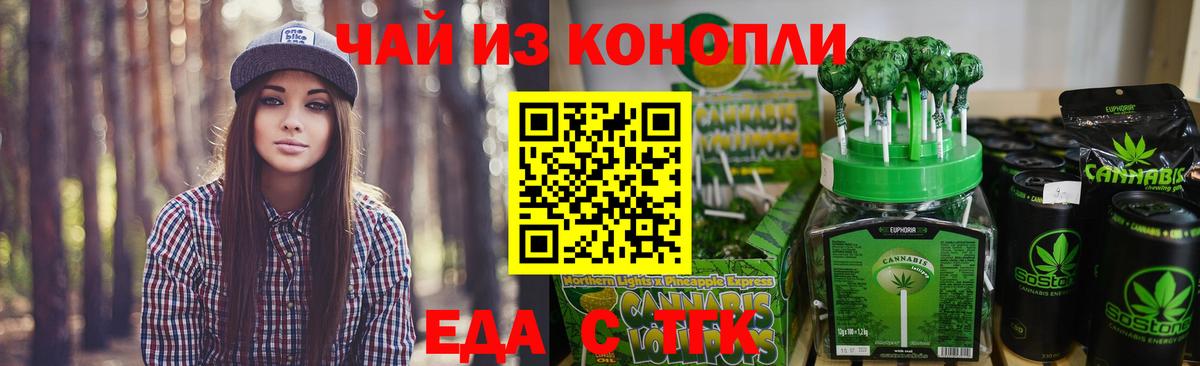 Малоярославец  Canna-Cookies конопля  Вход с VPN 