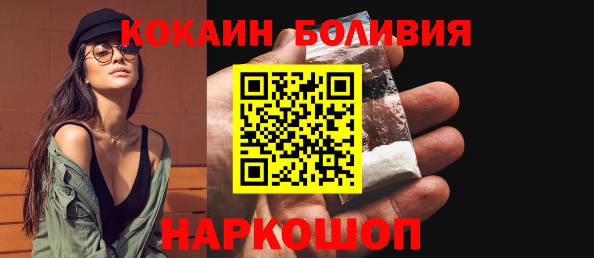 КОКАИН  Вход с VPN  Малоярославец  КОКАИН 99%  COCAIN FishScale 