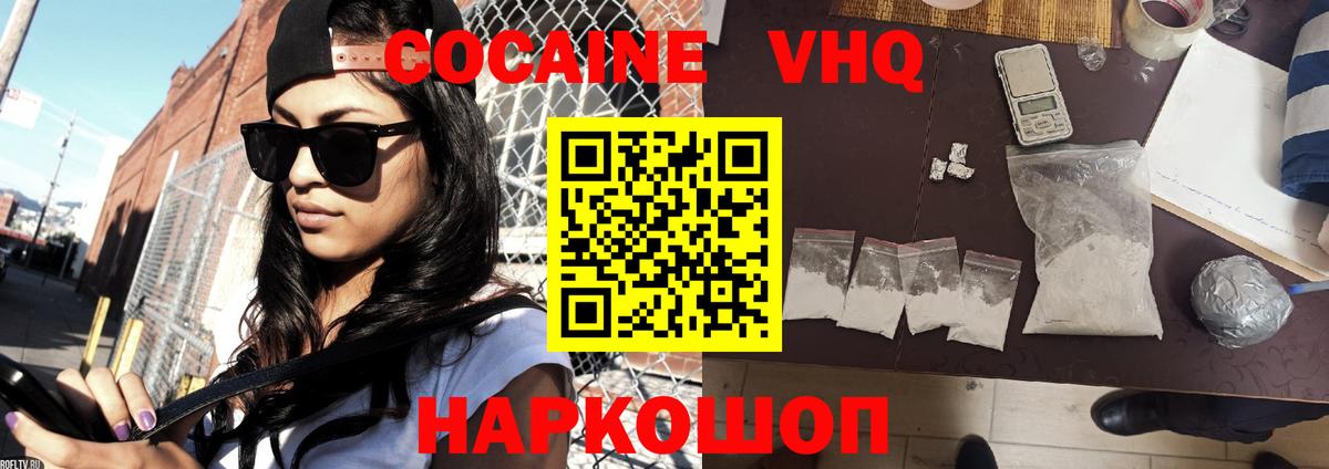 COCAIN VHQ Малоярославец