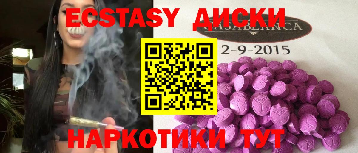 Ecstasy MDMA Малоярославец