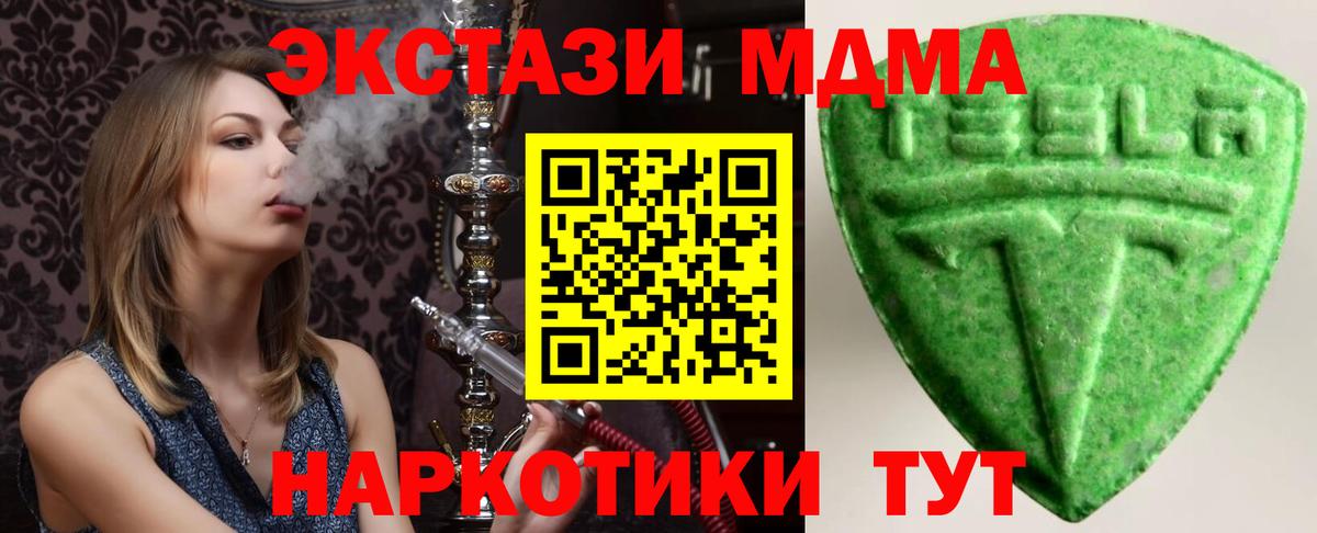 Малоярославец  ЭКСТАЗИ  Вход с VPN  Экстази DUBAI 