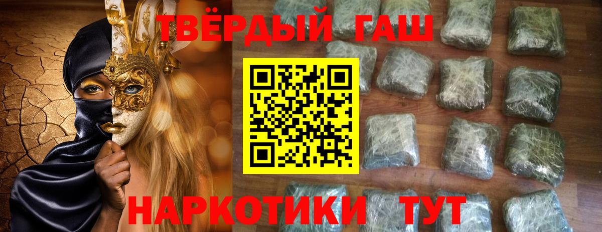 ГАШИШ Premium Малоярославец