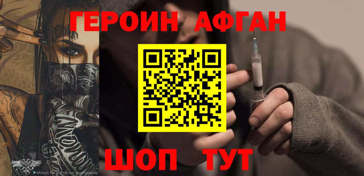 Малоярославец  Героин афганец  Вход с VPN 