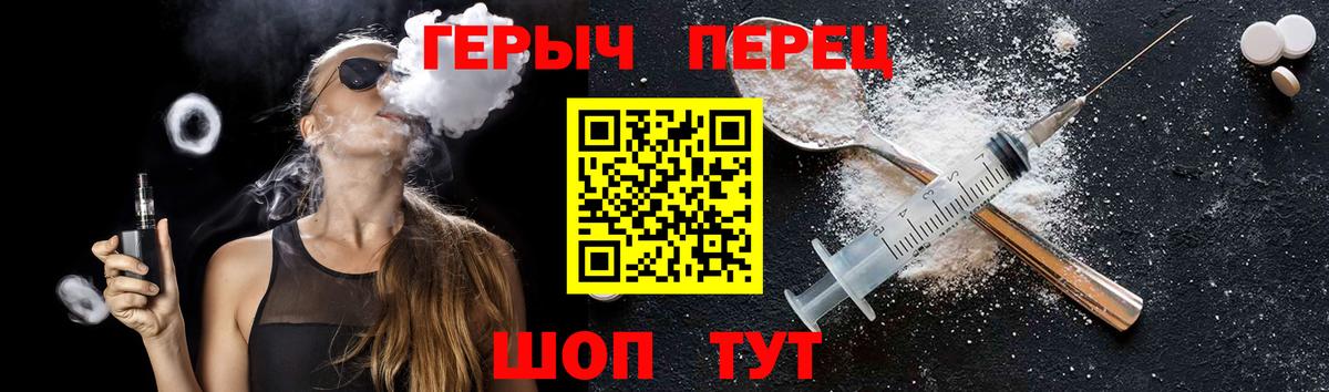 ГЕРОИН белый Малоярославец