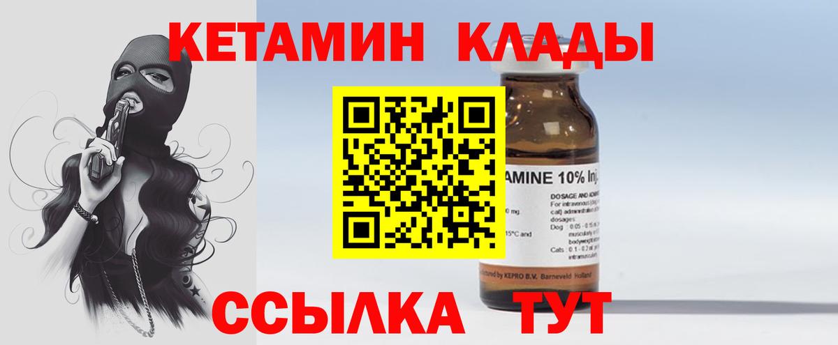 КЕТАМИН VHQ  Кетамин VHQ  Вход с VPN  Малоярославец 