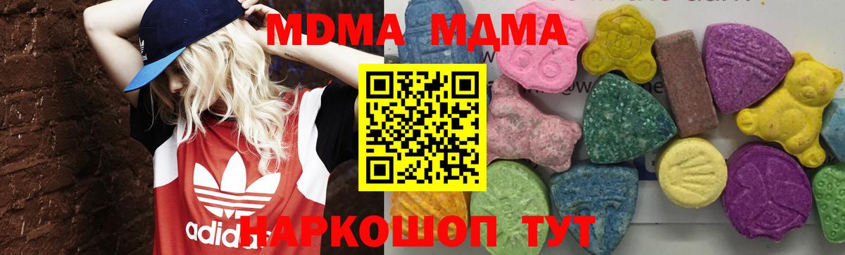 MDMA Molly  Вход с VPN  Малоярославец  MDMA crystal 