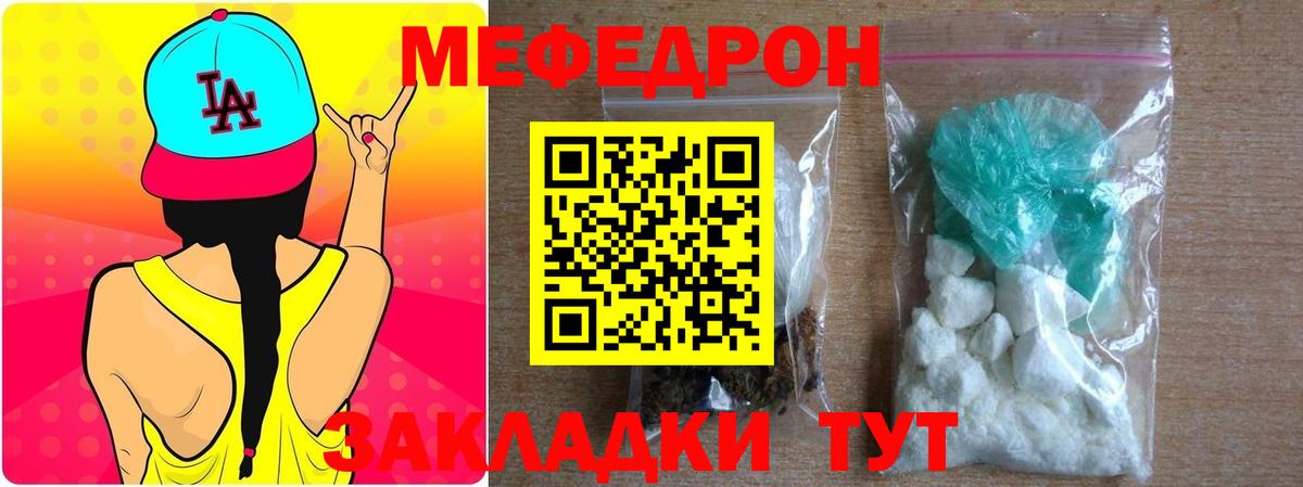 Малоярославец  купить   МЯУ-МЯУ  МЕФ  Вход с VPN  МЯУ-МЯУ mephedrone  Меф VHQ 