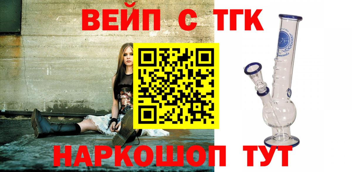 Дистиллят ТГК THC oil Малоярославец