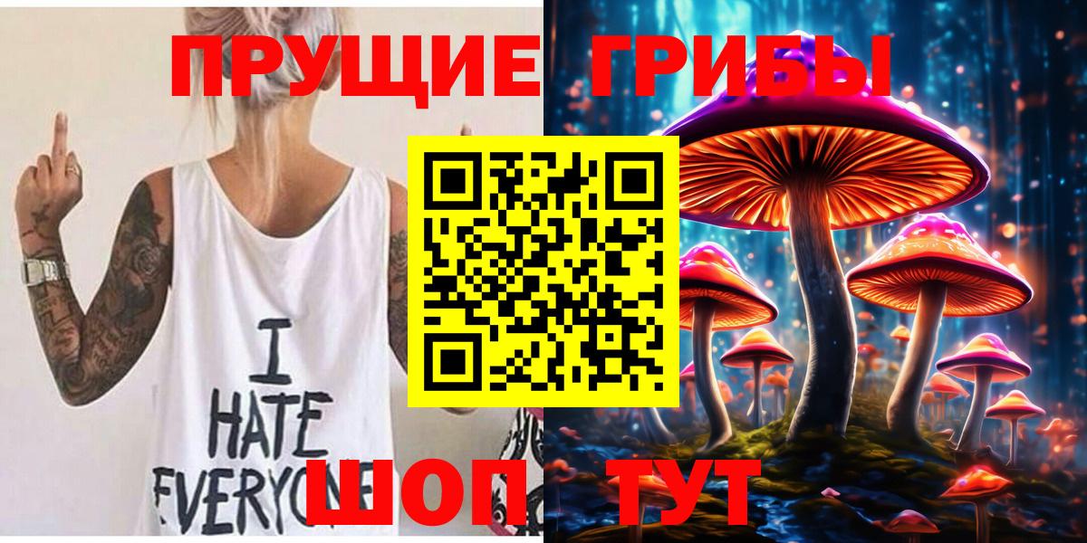 Псилоцибиновые грибы ЛСД Малоярославец